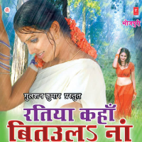 Ratiya Kahan Bitaul Na
