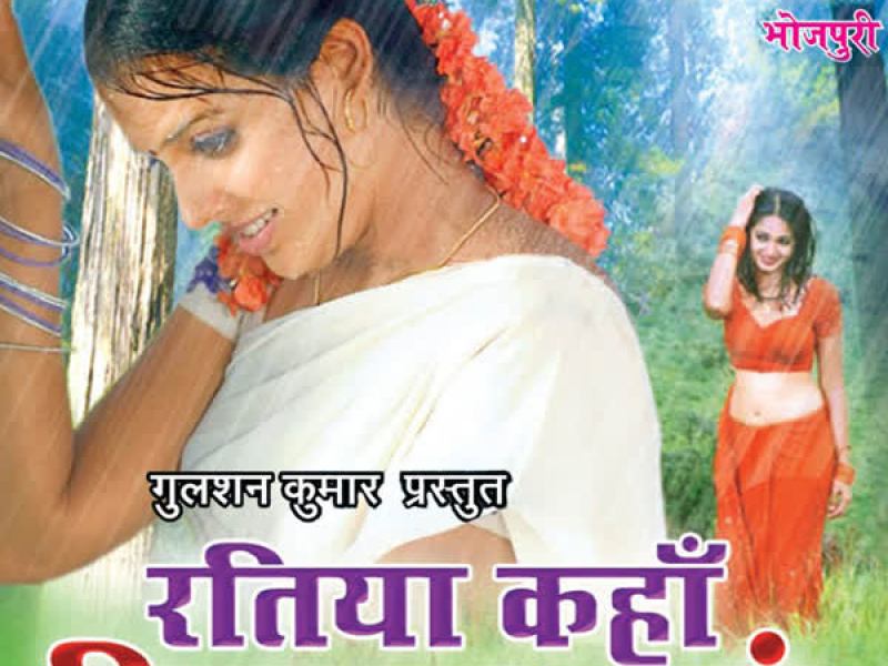 Ratiya Kahan Bitaul Na