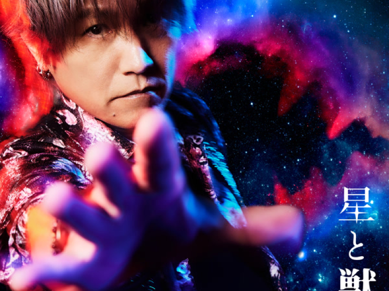 Hoshi to Kemono (Single)