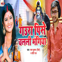 Gaura Pise Chlali Bhangiya (Single)