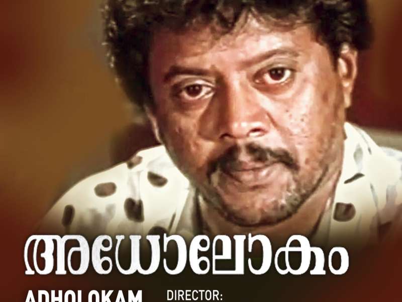 Adholokam (Original Motion Picture Soundtrack) (EP)