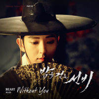 Scholar Who Walks The Night (Original Television Soundtrack) - Pt. 5 (Single)