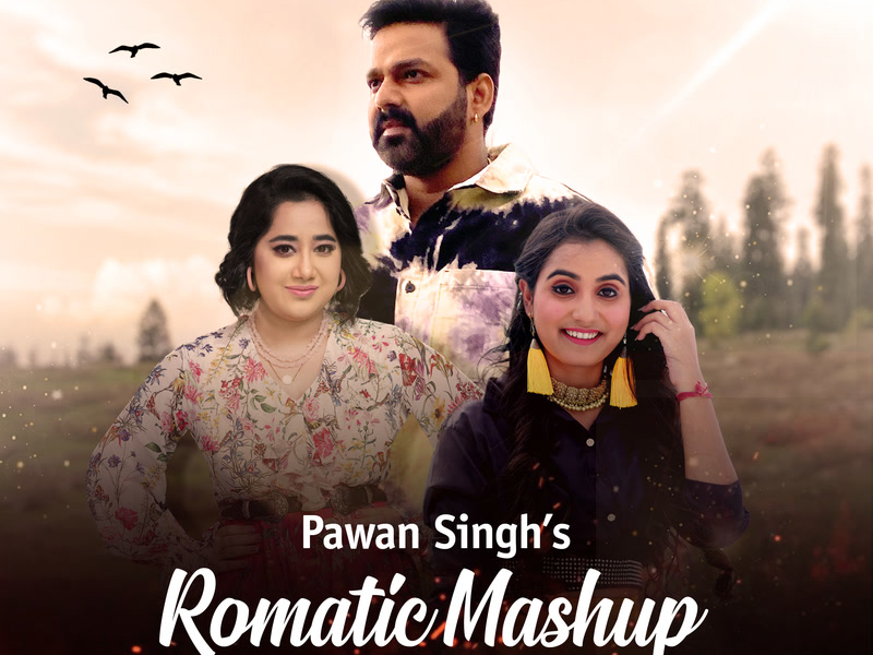 Pawan Singh's Romantic Mashup (Single)