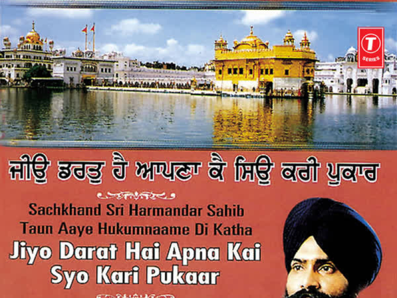 Jiyo Darat Hai Apna Kai Syo Kari Pukaar Part-1 Vol-28 (Single)