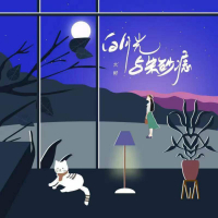 白月光与朱砂痣 (Remix版) (Single)
