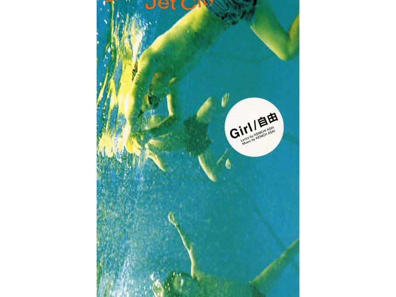 Girl / Jiyuu (Single)