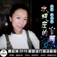 水瓶座的心愿 (EP)