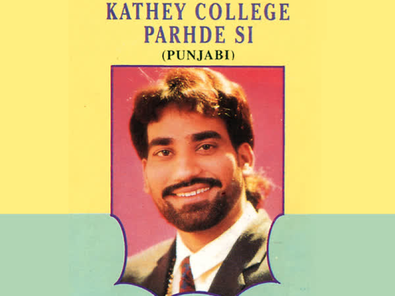 Kathey College Pardhe Si