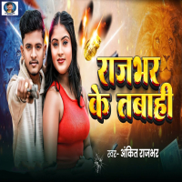 Rajbhar Ke Tabahi (Single)