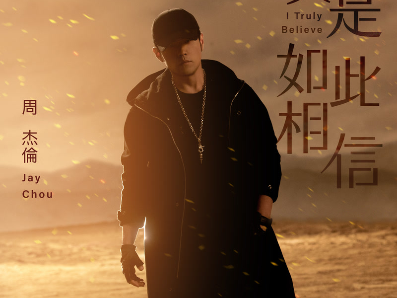 I Truly Believe (Single)