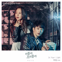Lovely Horribly, Pt.5 (Original Soundtrack) (EP)