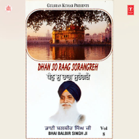 Dhan So Raag Sorangreh Vol-8