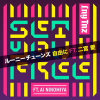 Set You Free (feat. Ai Ninomiya) [Japanese Version] (Single)