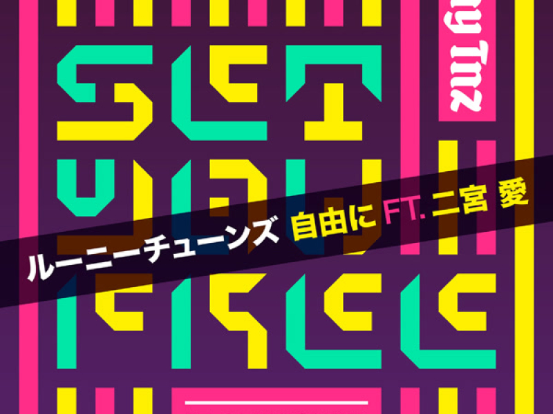 Set You Free (feat. Ai Ninomiya) [Japanese Version] (Single)