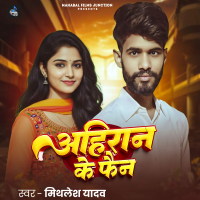 Ahiran Ke Fan (Single)