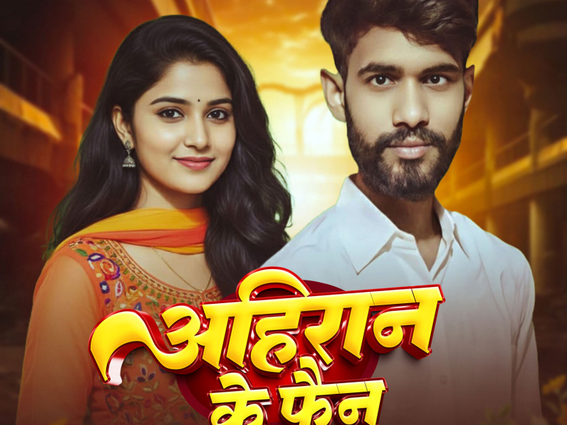 Ahiran Ke Fan (Single)