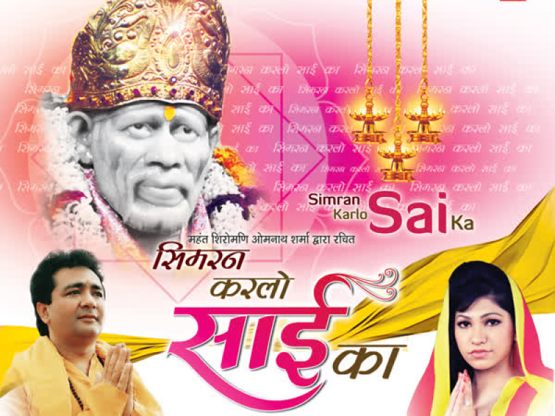 Simran Karlo Sai Ka