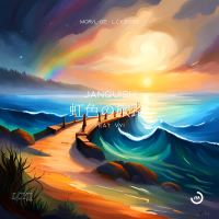 虹色の旅路 (Feat VY1) (Single)