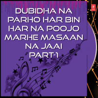Dubidha Na Parho Har Bin Har Na Poojo Marhe Masaan Na Jaai Part 1 (Single)