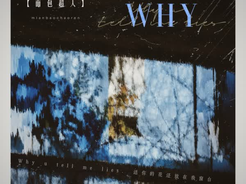 WHY (Single)