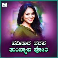 Hadinara Varasa Tumbyava Poori (Single)