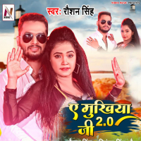 Ye Mukhiya Ji 2.0 (Single)