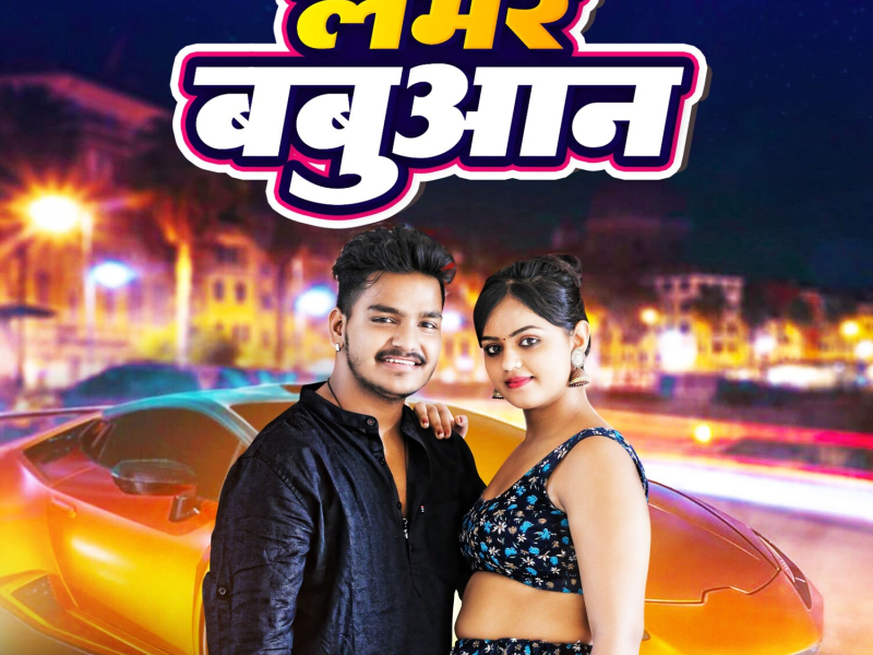 Labhar Babuan (Single)