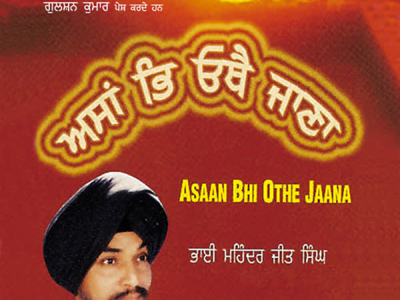 Asaan Bhi Othe Jaana Vol-5