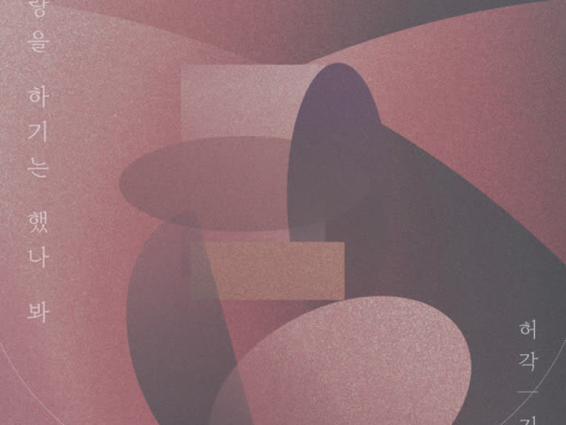 Because of love (Single)