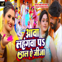 Aawa Lahngava Pa Dala Ae Jija (Single)