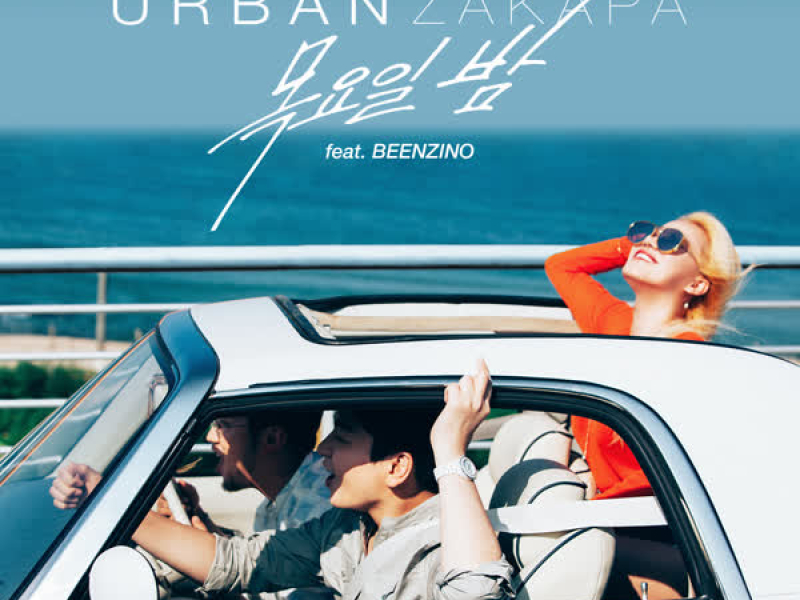 Thursday Night (Single)