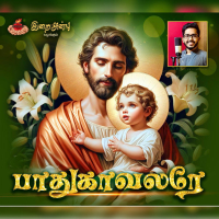Padhukavalare (Single)