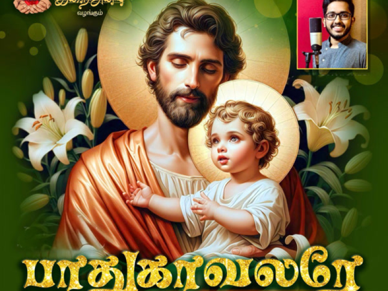 Padhukavalare (Single)