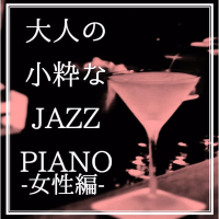 Fashionable Jazz Piano for Adults ''Woman's Vocal Version''