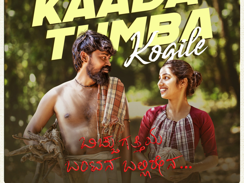 Kaada Tumba Kogile (From 