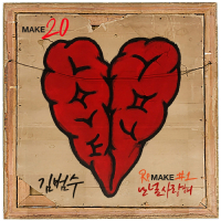 I LOVE YOU (From re.MAKE20 #1) (Single)