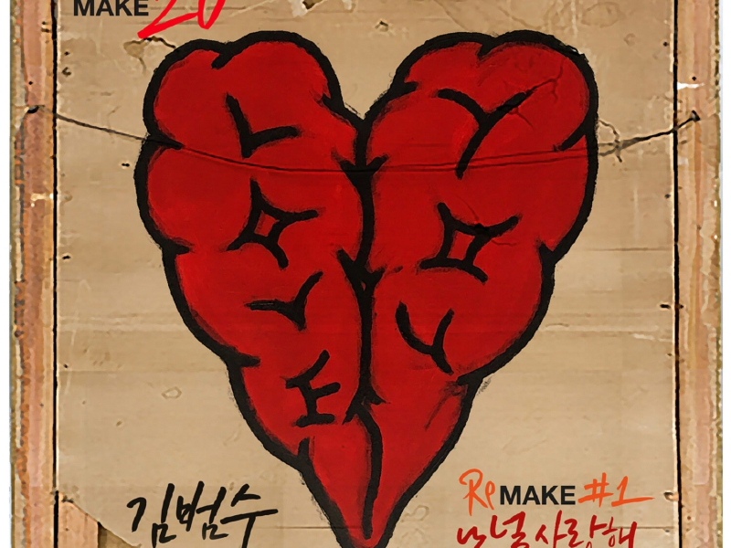 I LOVE YOU (From re.MAKE20 #1) (Single)