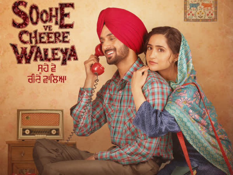 Soohe Ve Cheere Waleya (From Soohe Ve Cheere Waleya) (Original Motion Picture Soundtrack) (Single)