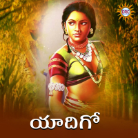 Yaadigo (Single)