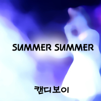 Summer Summer (Single)