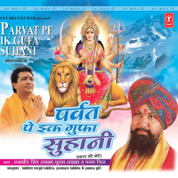 Parvat Pe Ik Gufa Suhani