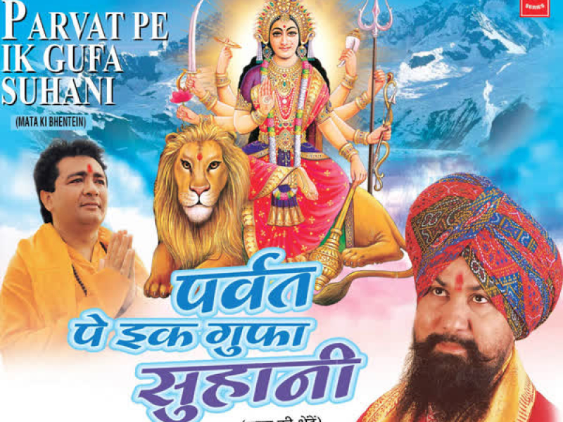 Parvat Pe Ik Gufa Suhani