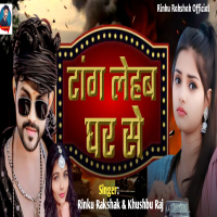 Tang Lehab Ghar Se (Single)