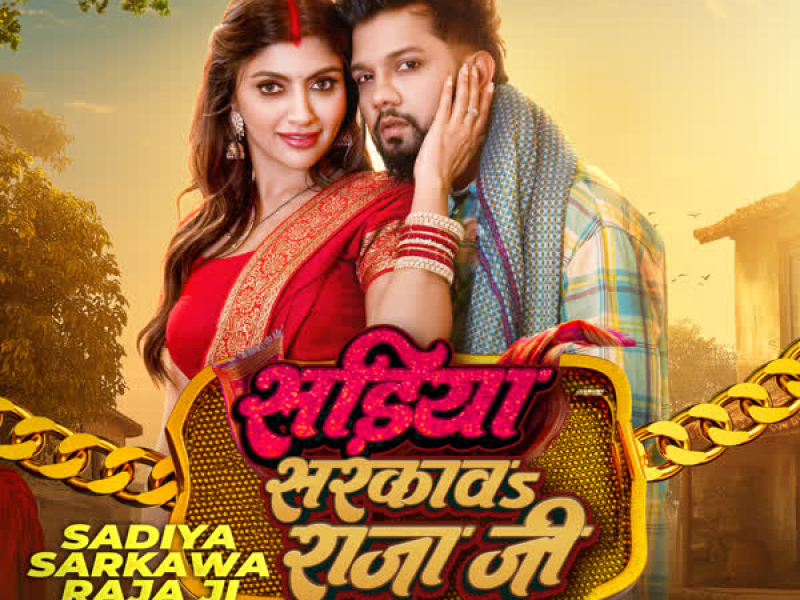 Sadiya Sarkawa Raja Ji (Single)