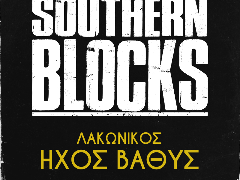 Ixos Vathis (Single)