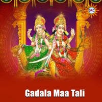 Gadala Maa Tali (Single)