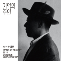 Lost memories (Monthly Project 2015 October Yoon Jong Shin) (Single)