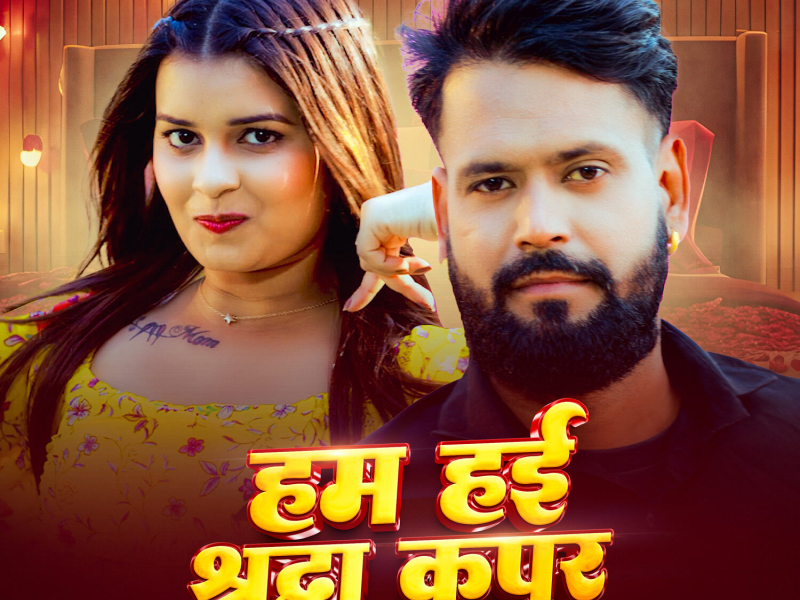 Ham Hayi Shardha Kapoor (Single)