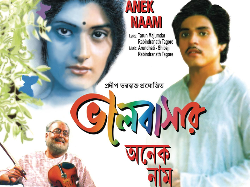 Bhalobasar Anek Naam (Original Motion Picture Soundtrack)