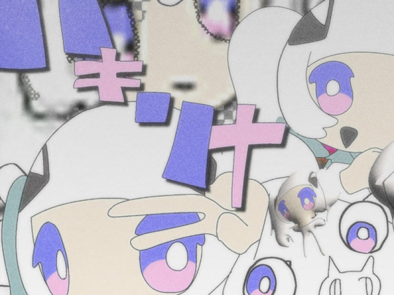 パキリナ (Single)